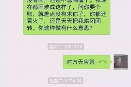 睢县专业要账公司如何查找老赖？